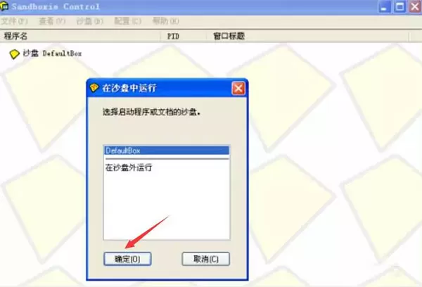 沙盘多开器中文版