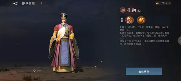 问鼎三国