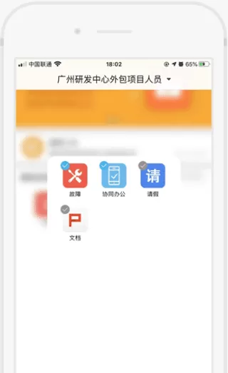 翼连