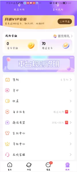 友恋平台