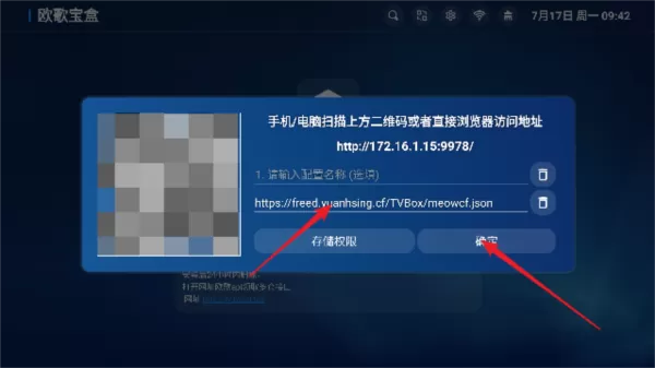 欧歌宝盒TV电视盒子