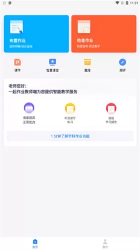 一起小学教师版