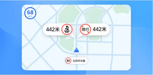 高德地图车机版