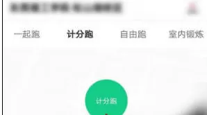 运动世界校园app