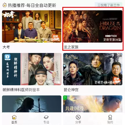 光速追剧