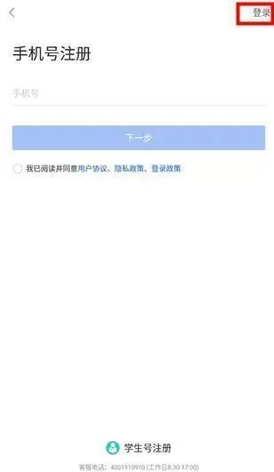 国家高等教育智慧教育平台