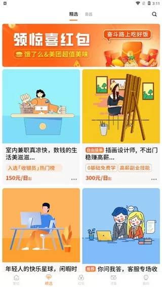 小牛兼职app