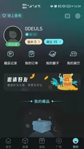 秦储数字藏品app