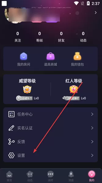 嗨音电竞