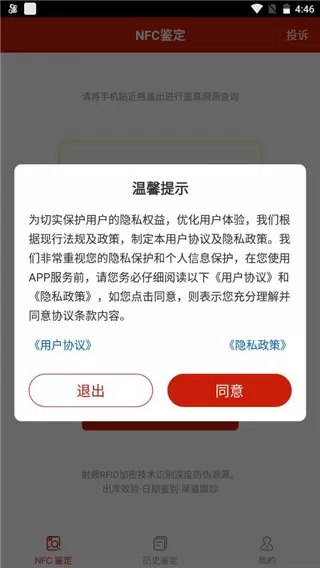 茅台鉴定app