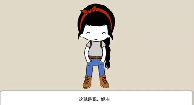 机甲妮卡