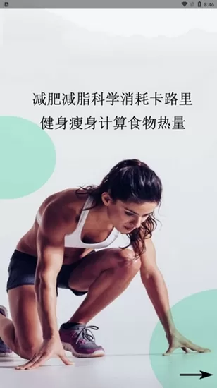简约辟谷软件