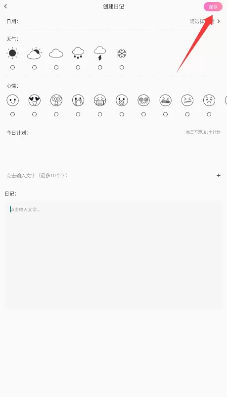 合信日记
