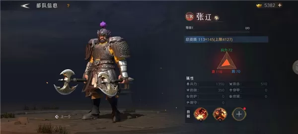 问鼎三国