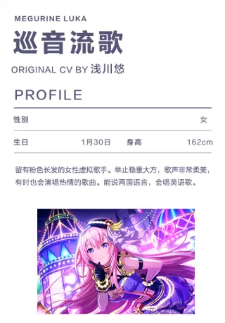 初音未来缤纷舞台