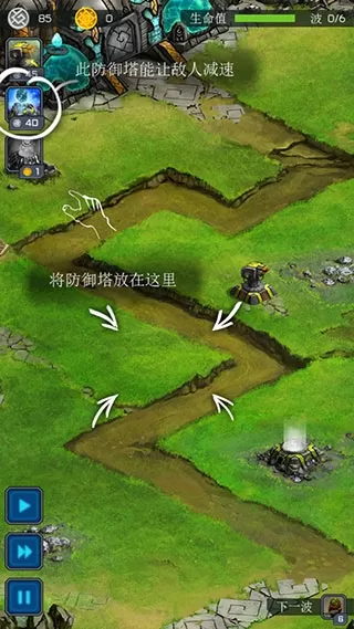 古老星球经典塔防无限钻石