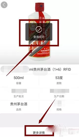 茅台鉴定app
