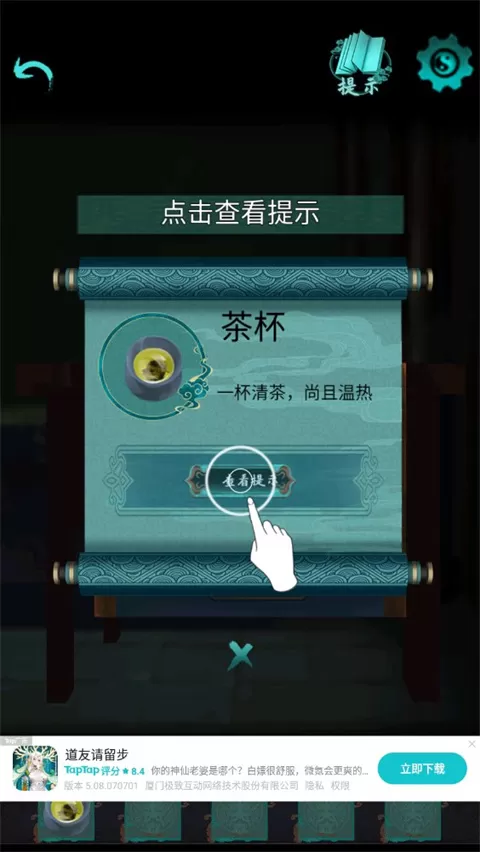 点灯2手游新版