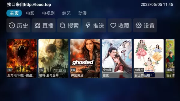 龙门视频QBox版