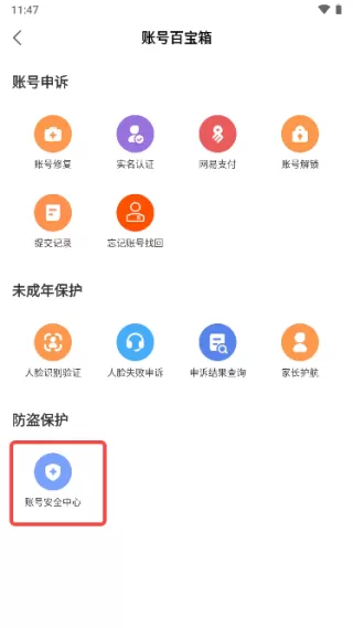 网易大神