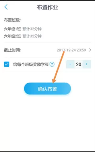 一起小学教师版