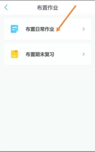 一起小学教师版