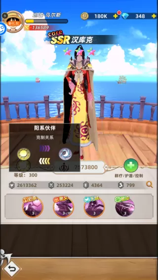 龙腾起源海贼王手游