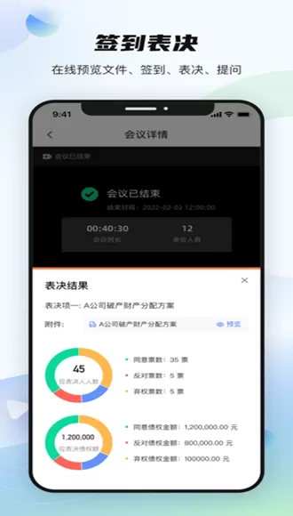 智破通破产管理系统