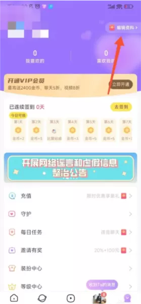 友恋平台