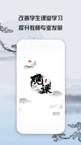 观课