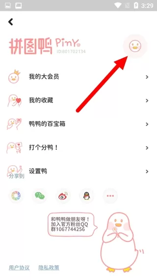 拼图鸭