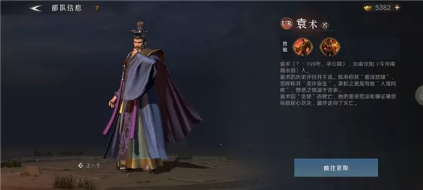问鼎三国