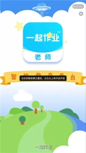 一起小学教师版