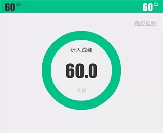 运动世界校园app