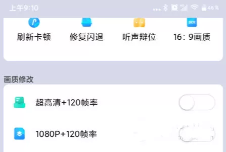 画质大师120帧超高清