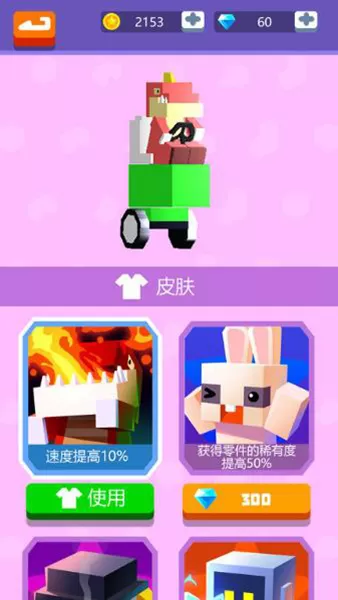 喷射战车