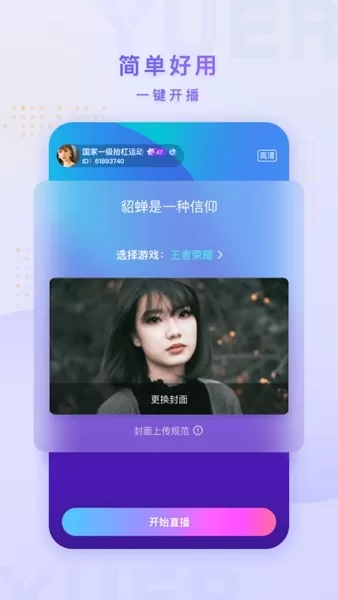 鱼耳手游助手最新版本