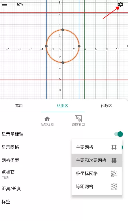 geogebra cas