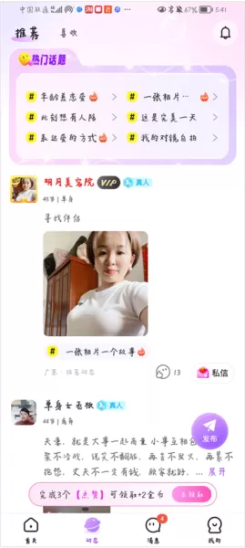 友恋平台