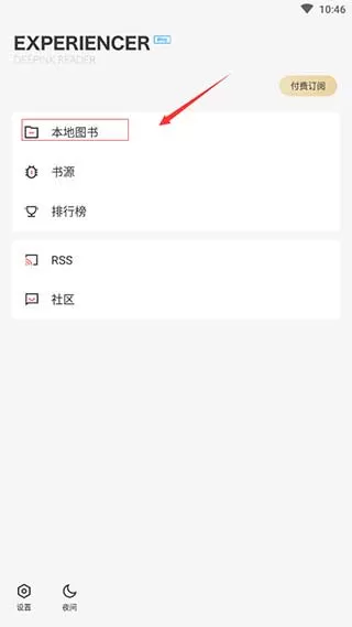 厚墨小说