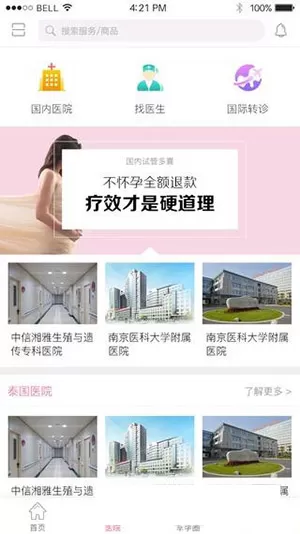 好孕时光