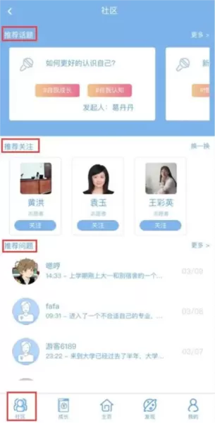 苏心app