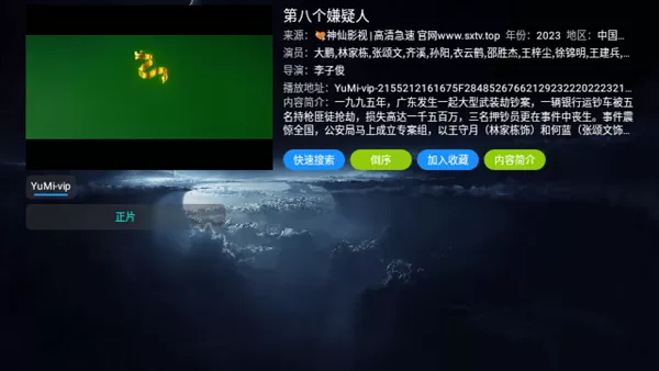 神仙影视TV2.8低配版