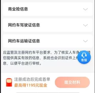 携华出行司机端