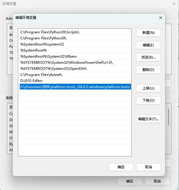 platform tools工具包