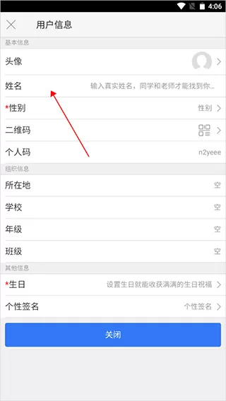 湖北教育云