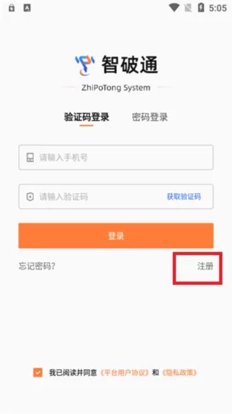 智破通破产管理系统