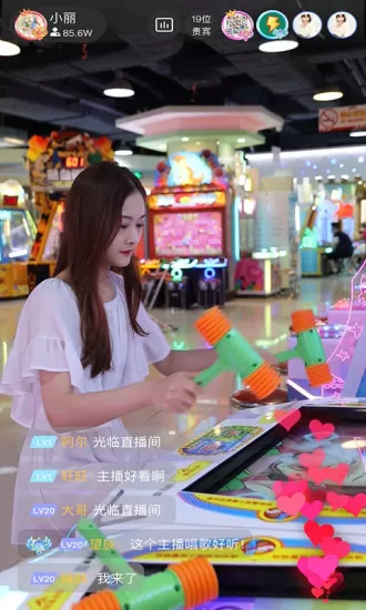 玩电直播