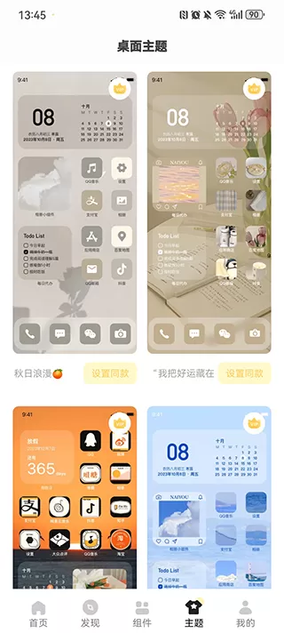 奶油桌面app