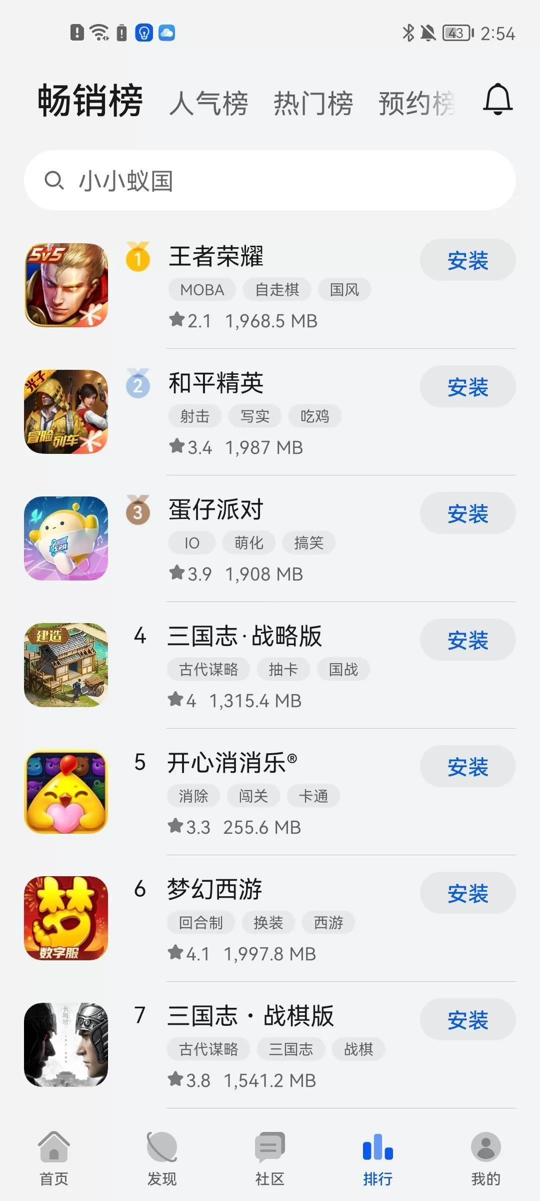 华为游戏中心安装正版